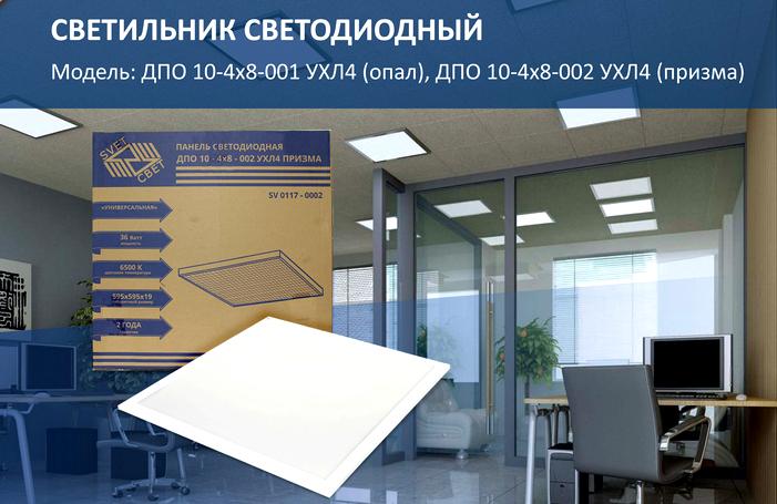 Listovka_China_Pannel_DPO_DVO_r