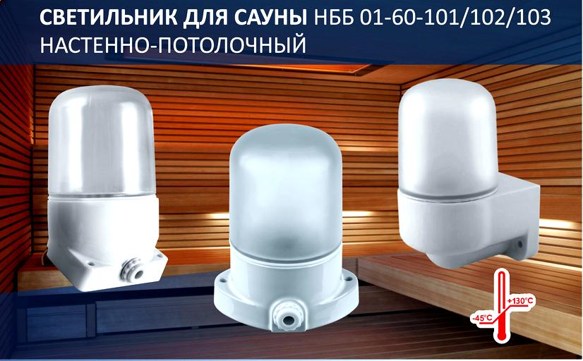 Listovka_NBB_101_102_103_r